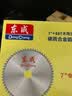 东成 木工切片附件合金圆锯片硬质合金木工锯片木材木头锯片专业型 7*60T木用交替齿 实拍图