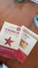 红星照耀中国+红岩 引读（全2册）初中八年级上册必读名著八年级上语文教材名著导读推荐书目 学校班主任老师推荐初中名著课外阅读书目 实拍图