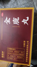 吉林鹿缘神 全鹿丸正品 6g*10袋补肾填精 脾肾两亏 腰膝疲软尿频神疲乏力畏寒肢冷小便次数多带下 10盒【巩固装】神疲乏力. 实拍图