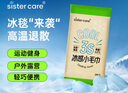 sister care冰感毛巾超大湿巾纸降温冰凉巾冷感冰巾湿纸巾运动清凉巾便携旅行 实拍图