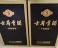 古井贡酒 年份原浆古5 浓香型白酒 50度 500ml*6瓶 整箱装 实拍图
