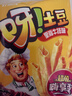 好丽友（orion）呀土豆里脊牛排味130g 休闲零食薯条膨化食品小吃 实拍图