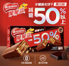 雀巢（Nestle）脆脆鲨半糖黑巧味威化+牛奶味威化饼干套餐671.4g 代餐零食 实拍图