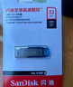 闪迪（SanDisk）32GB U盘 CZ73 时尚蓝色 安全加密 数据恢复 学习电脑办公投标 小巧便携 车载 金属优盘 实拍图