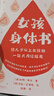 女孩身体书 教育孩子的书籍 女孩教育书籍 10-18岁妈妈送给青春期女儿私房书 女孩青春期生理少女成长与性知识教育女孩发育叛逆期11-14岁 实拍图