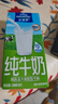 欧德堡（Oldenburger）德国进口 脱脂纯牛奶 200ml*24盒*2箱 原生高钙健身搭档 200ml*24盒*2箱【共48盒】 实拍图