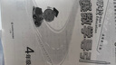 高思学校竞赛四年级套装（导引+课本）（全三册）新概念奥林匹克数学丛书 实拍图