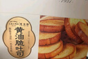 三关六码头董生阳黄油脆吐司 奶香烤面包片早餐小吃 零食香酥面包干非油炸 【第二件半价建议拍2件】黄油脆吐司218g*3盒 实拍图