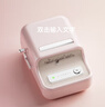 精臣 B21服装食品珠宝智能标签打印机热敏手持便携式超市价格预约二维码商品不干胶吊牌珠宝贴纸配料表 B21樱花粉+送1卷白色标签 实拍图