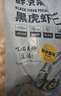 鲜京采 无保水剂黑虎虾仁 净重2斤装112-132只健康安全 中秋送礼聚餐 实拍图