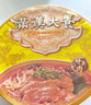 统一满汉大餐 葱烧牛肉面 碗装 188g*1碗 整块牛肉台湾经典方便面速食 实拍图
