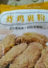 森庄农品 炸鸡裹粉 500g*2袋 脆皮炸鸡专用粉 家用商用起酥粉 起鳞  实拍图