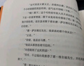 基督山伯爵（余华不吃不喝不睡，疯了般读完《基督山伯爵》！人类全部的智慧尽在其中！全三册一字未删完整版！）（读客经典文库） 小说 双11大促 实拍图