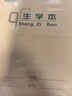 多利博士 36k生字本6格6行自带书皮作业本幼儿园小学生一二三年级全国标准软抄本厚18+4页5本【开学必备】 实拍图