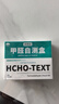 山山甲醛检测盒自测盒快速测试新房除甲醛室内家用一次性试剂盒子 实拍图