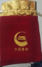中国黄金 Au9999黄金薄片财富投资金条5g 实拍图