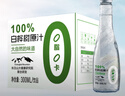 林源春白桦树汁原液饮料100%NFC原汁0添加白桦树树汁300ml*9瓶/箱 实拍图
