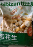 比比赞（BIBIZAN）龙岩花生蒜香味500g/袋 每日坚果炒货带壳干果小吃下酒休闲零食品 实拍图