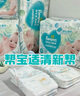 帮宝适【夏天超薄透气】清新帮透氧Pro新生儿纸尿裤S60片 尿片尿不湿 实拍图