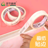 青竹画材（CHINJOO）美纹纸胶带美术生专用学生画画胶布皱纹胶纸无痕贴边水胶带画水粉素描素材3盘装美术写生 实拍图