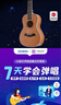 莫森（MOSEN）MUT800尤克里里乌克丽丽ukulele经典全桃花芯木迷你小吉他26英寸 实拍图