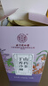 内廷上用北京同仁堂丁香茶猴头菇丁香沙棘茶叶山药养胃陈皮甘草茶150g 实拍图