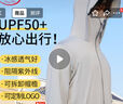 浪莎（LangSha）防晒衣男女士冰丝款春夏季防紫外线超薄透气户外衣2XL(155-175斤) 实拍图