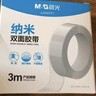 晨光(M&G)文具3m*30mm*2mm无痕纳米双面胶带 泡壳款侧边不沾灰 家用车用强力可重复使用春联胶贴AJD957AL 实拍图