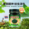 英滴泰国青草膏*3瓶婴儿蚊虫叮咬止痒晕车风油精皮肤痒方原装进口 实拍图