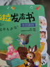 阳光宝贝奇趣拉拉发声书（4册）    实拍图