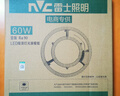 雷士（NVC）吸顶灯替换灯芯led灯盘大瓦数高亮磁吸灯圆形灯泡贴片灯管 【C形高显】60W白光 建议20-30㎡ 实拍图