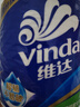 维达（Vinda）有芯卷纸 蓝色经典4层160克*27卷 厚韧耐用 卫生纸卷筒纸纸巾整箱 实拍图