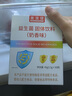 美澳健（MEIAOJIAN）拍1发2益生菌奶香味30袋 儿童少年成人老人肠道不适调理 药店同款 专柜益生菌 30袋*1盒 送1礼 实拍图
