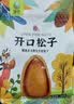 臻桦小兴安岭东北松子新货原味手剥开口松子特大野生红松子健康坚果 大粒装 500g*3袋 实拍图