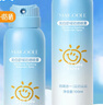 BEAI儿童水晶防晒喷雾夏季物理防紫外线乳霜宝宝小孩spf50户外100ml 实拍图