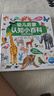 点读版 幼儿启蒙认知小百科全2册 动物的秘密它们是什么0-3岁低幼启蒙科普书儿童读物早教启蒙百科全书 支持老版小猴皮皮点读笔 实拍图