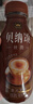 康师傅 贝纳颂咖啡 摩卡风味300ml*15瓶 即饮咖啡饮料整箱装 热门商品 实拍图