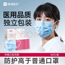 维德（WELLDAY）一次性医用口罩成人50只/盒独立包装三层透气防过敏防飞沫灭菌级 实拍图