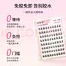 美肤语免胶向日葵假睫毛80簇芭比蝴蝶少女漫画眼浓密自粘眼睫毛MF8982 实拍图