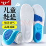 IQGD2双装儿童鞋垫可裁剪按摩减震舒适吸汗透气0015 2双装 21-25码 实拍图