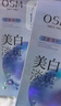 欧诗漫（OSM）珍珠晒后美白淡斑补水面膜男女通用组合15片烟酰胺保湿提亮护肤品 实拍图