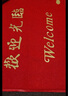 墨斗鱼欢迎光临入户门地垫地毯丝圈蹭灰防水抗污防滑门口脚垫120*180cm 实拍图