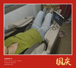 荣康【双十一热销】荣康T50按摩椅全身家用电动送父母老人WSL导轨精钢机芯 T50温润杏-3D精钢机芯 实拍图