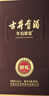 古井贡酒 年份原浆献礼 浓香型白酒 40.6度 425ml*4瓶 整箱装 实拍图