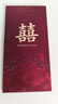 酷依宝红包袋结婚专用金葱高级感利是封包2025新款新婚礼随份子喜包 实拍图