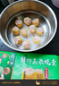避风塘 鲜虾玉米烧卖 300g（20个） 干蒸烧麦速食早餐食品港式早茶点心 实拍图