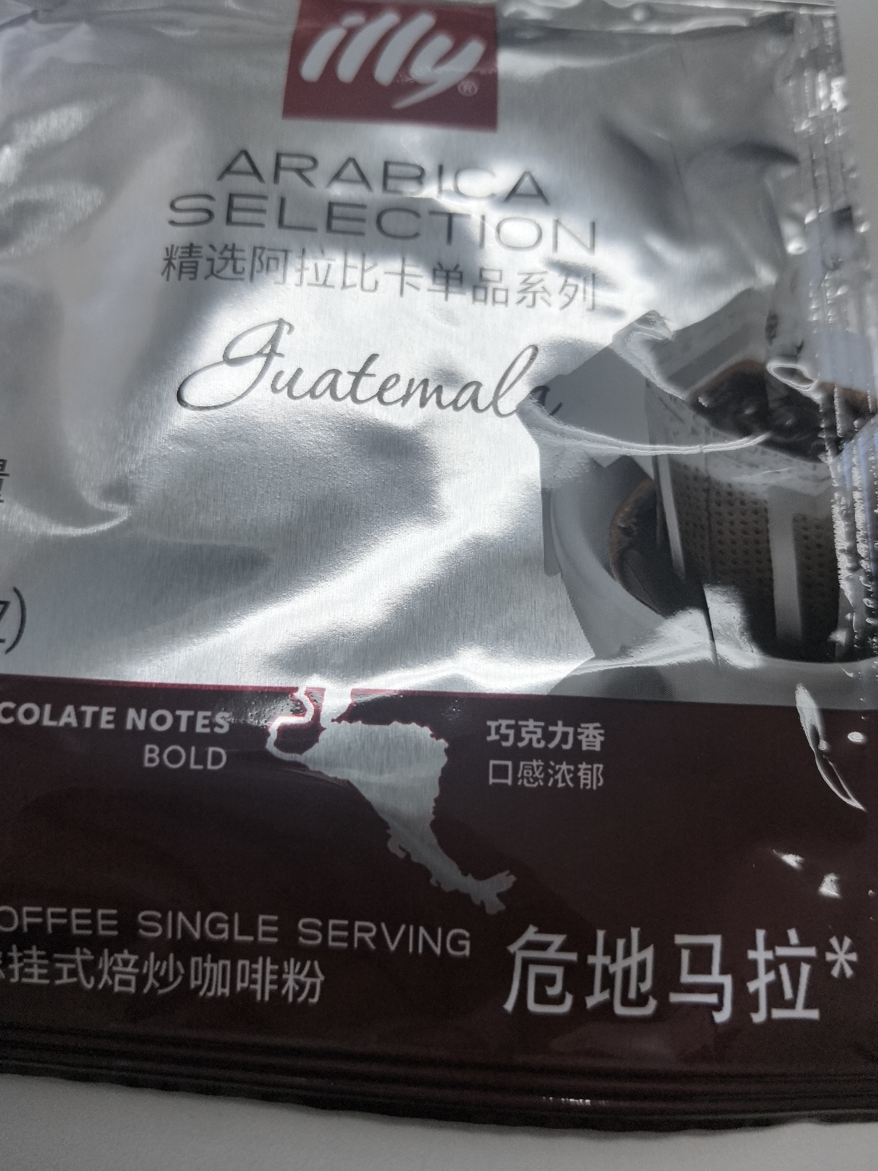ILLY意利（illy）挂耳咖啡精选系列（危地马拉/深烘）滤挂式 45g/5片 实拍图