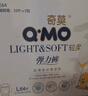 奇莫（Q-MO）轻柔拉拉裤 婴儿超薄透气尿垫男女宝宝弹力裤L/XL/XXXL码 奇莫轻柔拉拉裤 L 64片 实拍图
