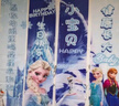 缘辉生日场景布置气球派对装饰冰雪奇缘艾莎公主主题条幅道具氛围套餐 实拍图