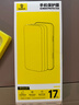 倍思【AR康宁玻璃膜丨无尘仓秒贴】适用iPhone17Promax钢化膜苹果17promax手机膜康宁膜全覆盖防摔指纹 实拍图